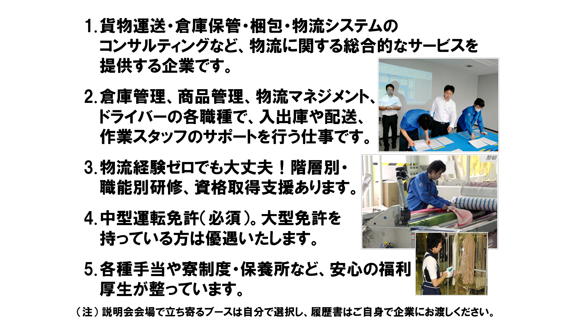 仕事、バイト、正社員